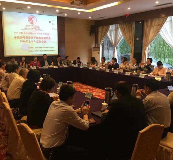 公司管理层参加中国家庭服务业协会